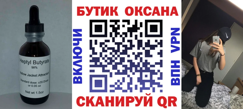 БУТИРАТ бутандиол Шарья